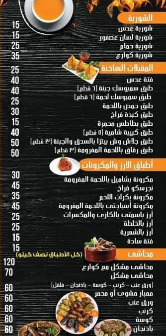 منيو وفروع مطعم «متر مشاوي» في الاسكندرية , رقم التوصيل والدليفري