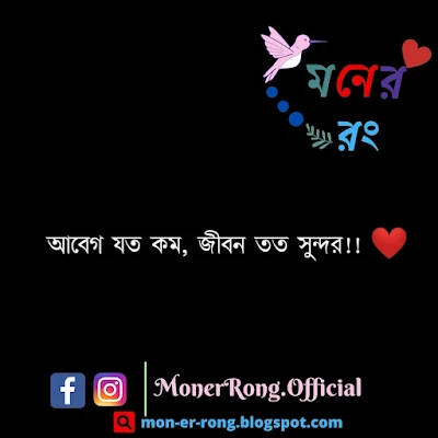 Koster Pic - Bangla Koster SMS Pic Download