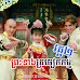 Preah Neang Trocheak Kam​ II [38 End]