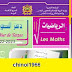 بعض نمادج دفاتر النصوص للمواد المواد اللغة العربية الاسلاميات الاجتماعيات الرياضيات pc- svt