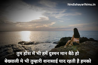 Dushmani Shayari in Hindi