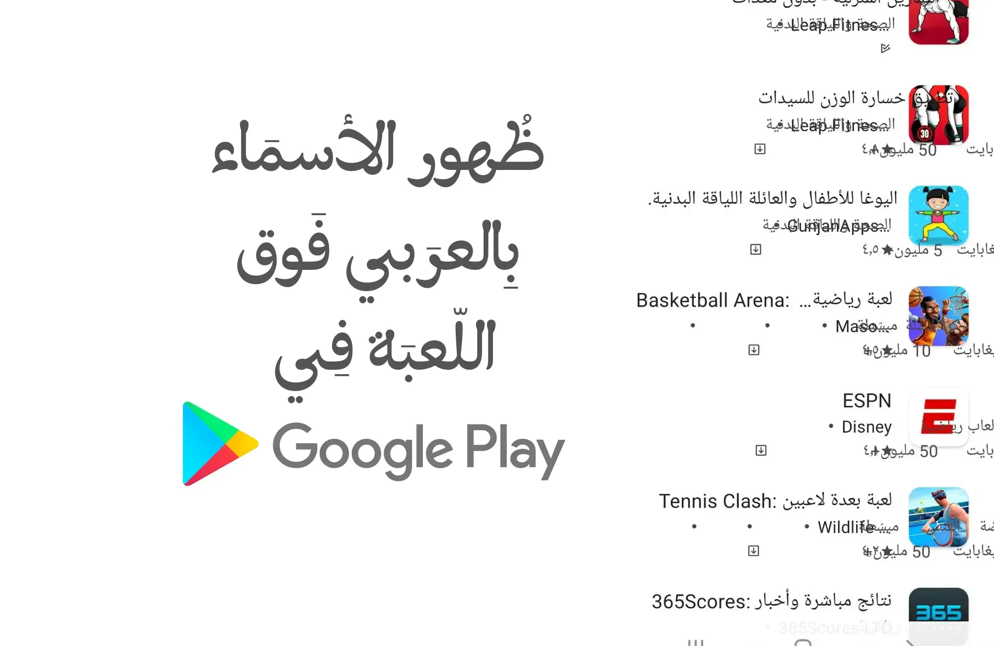 [مشكلة] ظهور اسماء الالعاب بالعربي فوق اللعبه