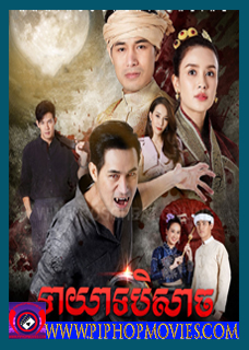 Teayeat Bii Sach (87End)