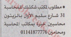 اهم وافضل الوظائف اهرام الجمعة وظائف خلية وظائف شاغرة على عرب بريك