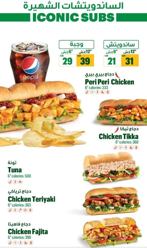 اسعار منيو ورقم مطعم صب واي Subway السعودية ,  رقم التوصيل والدليفري