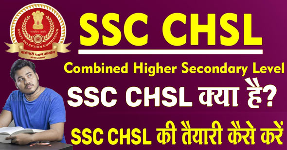 how to prepare for ssc chsl