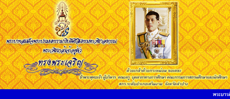 ศูนย์การเรียนรู้ระดับตำบลทุ่งงาม