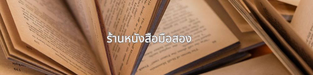 Secondhand-Books
