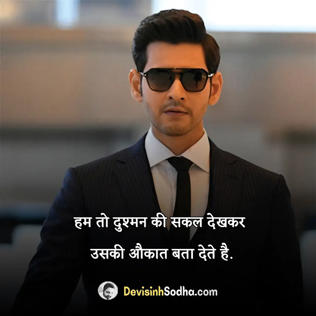 cool style whatsapp attitude status in hindi for boys, royal attitude status in hindi for boy, boy attitude status in hindi, cute boy attitude status in hindi, stylish text status in hindi, stylish boy status in hindi, attitude boy status for whatsapp, attitude status for fb in stylish font, फेसबुक बायो स्टेटस इन हिंदी boy, फेसबुक बायो स्टेटस इन हिंदी