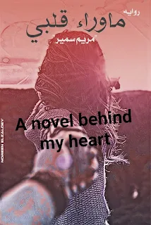 A novel beyond my heart chapter three