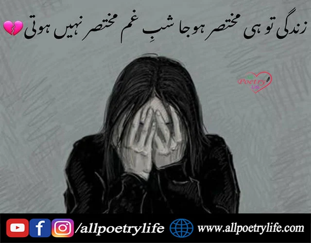 sad poetry in urdu 2 lines about life, sad poetry about life in urdu 2 lines, sad poetry in urdu 2 lines about life and love, poetry in urdu 2 lines about life sms, poetry in urdu about life, urdu shayari on life, sad poetry in urdu 2 lines about life, poetry about life in urdu, ghalib shayari on life, poetry in urdu 2 lines about life, sad urdu shayari on life, zindagi poetry in urdu, urdu poetry on reality of life, deep poetry about life in urdu, poetry about life in urdu 2 lines, urdu shayari on life by ghalib, mirza ghalib shayari on life, deep lines in urdu about life, life sad poetry in urdu, urdu poetry on life struggle, urdu sher o shayari on life, best poetry in urdu about life, sad lines in urdu about life, sad poetry about life in urdu, urdu shayari in english on life, sad poetry about life in urdu 2 lines, faraz shayari on life, ghalib poetry on life life shayari in urdu, beautiful poetry in urdu about life, sad poetry in urdu 2 lines about life and love, sad lines about life in urdu, shayari in urdu on life, jaun elia love life, poetry in urdu 2 lines about life sms, poetry about reality of life in urdu, deep poetry in urdu about life, poetry for life in urdu, poetry about life urdu, best urdu shayari on success, deep urdu poetry about life, poetry about life in urdu sms, best poetry about life in urdu, faiz ahmed faiz shayari on life, happy life poetry in urdu, life line poetry in urdu, life poetry in urdu 2 lines, best shayari on life in urdu, urdu shayari on life, sad poetry in urdu 2 lines about life, poetry about life in urdu, ghalib shayari on life, poetry in urdu 2 lines about life, shayari on life in urdu, sad urdu shayari on life, zindagi poetry in urdu, poetry about life in urdu 2 lines, urdu shayari on life by ghalib, mirza ghalib shayari on life, life sad poetry in urdu, deep shayari on life urdu, poetry in urdu about life, urdu sher o shayari on life, best urdu shayari on life, best poetry in urdu about life, sad lines in urdu about life, sad poetry about life in urdu, urdu shayari in english on life, sad poetry about life in urdu 2 lines, faraz shayari on life, ghalib poetry on life, life shayari in urdu, beautiful poetry in urdu about life, urdu shayari on life in english, sad poetry in urdu 2 lines about life and love, jaun elia quotes on life, shayari in urdu on life, poetry in urdu 2 lines about life sms, deep poetry in urdu about life, poetry for life in urdu, poetry about life urdu, best urdu shayari on success, deep urdu poetry about life, poetry about life in urdu sms, best poetry about life in urdu, faiz ahmed faiz shayari on life, mirza ghalib quotes on life in urdu, happy life poetry in urdu, life line poetry in urdu, life poetry in urdu 2 lines, munawwar rana shayari on life, best shayari on life in urdu, urdu poetry for life, poetry life urdu, happy poetry in urdu 2 lines about life, deep shayari on life in urdu, mirza ghalib quotes on life, urdu poetry 2 lines about life,