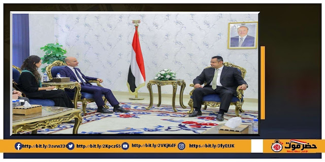 «رئيس الوزراء» يستقبل في العاصمة المؤقتة عدن «السفير الفرنسي» لدى «اليمن»