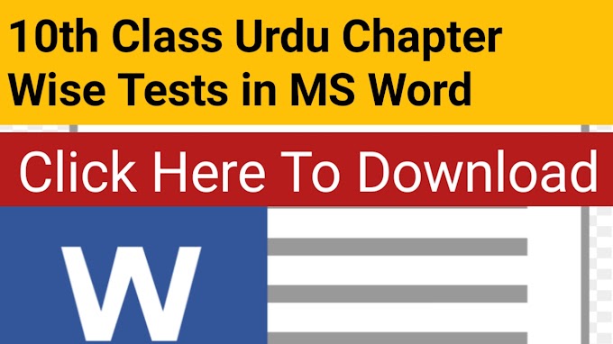 10th Class Urdu Chapter Wise Tests Papers