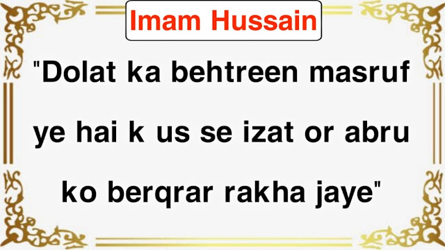 Imam Hussain Quotes