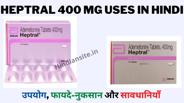 Heptral 400 mg Uses in Hindi