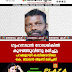ഗൃഹനാഥൻ റോഡരികിൽ  കുഴഞ്ഞുവീണു മരിച്ചു;  പറക്കളായി കാലിക്കടവിലെ  കെ. ബാലൻ ആണ് മരിച്ചത്