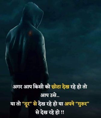 Good Moring Quotes in Hindi with images For every one