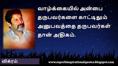 Vikram Motivational Quotes in tamil8