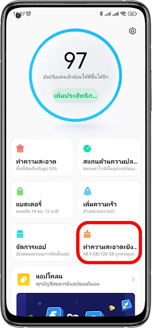 10. ย้อนกลับมาที่หน้าแรกของแอป 'ความปลอดภัย' (Security) และคราวนี้ให้เข้าไปที่เมนู 'ทำความสะอาดเชิงลึก' (Deep clean)