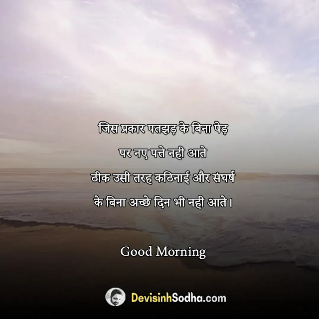 good morning shayari in hindi, 2 line good morning shayari in hindi, good morning shayari in hindi motivation, good morning shayari zindagi, good morning shayari in hindi 140, गुलाब खूबसूरत गुड मॉर्निंग शायरी, खूबसूरत गुड मॉर्निंग शायरी sms, good morning shayari in hindi funny, गुड मॉर्निंग लव शायरी, गुड मॉर्निंग दोस्ती शायरी, सुबह की गुड मॉर्निंग, गुड मॉर्निंग शायरी फोटो 2021, शेयर चैट गुड मॉर्निंग शायरी, गुड मॉर्निंग गुलाब का फूल, प्यार भरी गुड मॉर्निंग शायरी sms