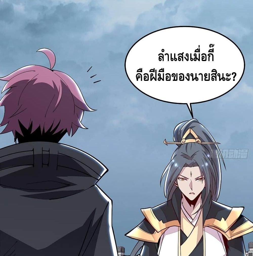 Undead King Beyond - หน้า 40