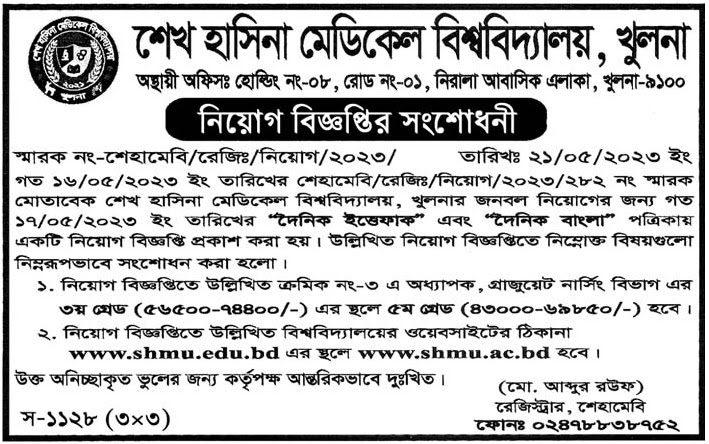 All daily newspaper job circular 22-05-2023 pdf download - দৈনিক পত্রিকা চাকরির খবর ২২ মে ২০২৩ - আজকের চাকরির খবর ২২-০৫-২০২৩ - সাপ্তাহিক চাকরির খবর পত্রিকা ২২ মে ২০২৩ - আজকের চাকরির খবর ২০২৩ - চাকরির খবর ২০২৩ - দৈনিক চাকরির খবর ২০২৩-২০২৪ - Chakrir Khobor 2023-2024 - Job circular 2023-2024 - সাপ্তাহিক চাকরির খবর 2023 - Saptahik chakrir khobor 2023 - বিডি জব সার্কুলার ২০২৩