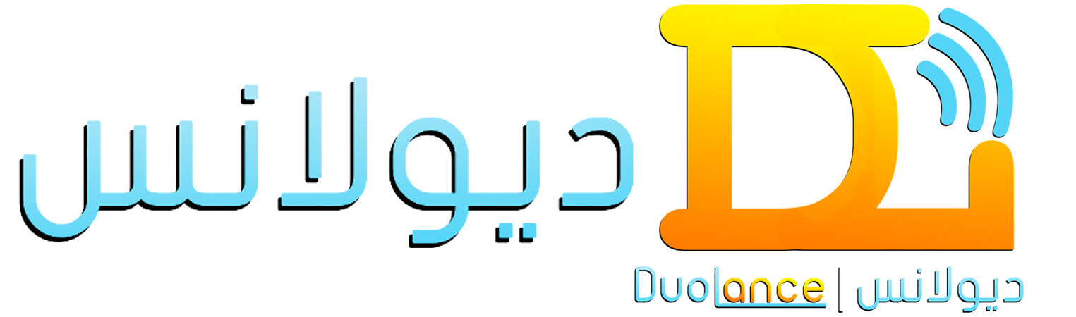 ديولانس - DuoLance