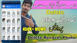 Photos Recovery