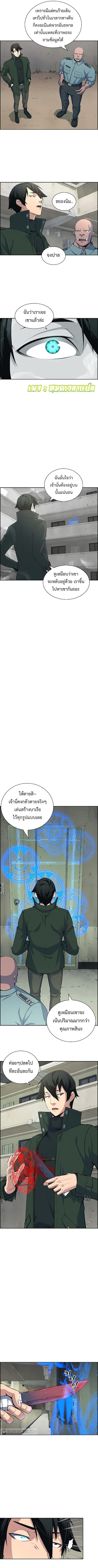 Foreigner on the Periphery ตอนที่ 5