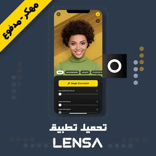 تحميل تطبيق Lensa Premium apk المدفوع اخر اصدار مجانا