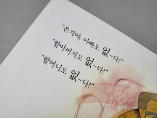 조카 돌선물은 4살까지 쓸 수 있는 사랑스러운 아기책 추천 26
