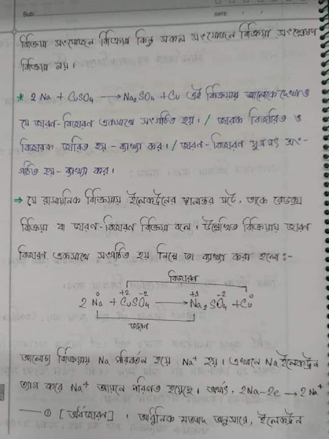 SSC Chemistry Chapter 7 Hand Note