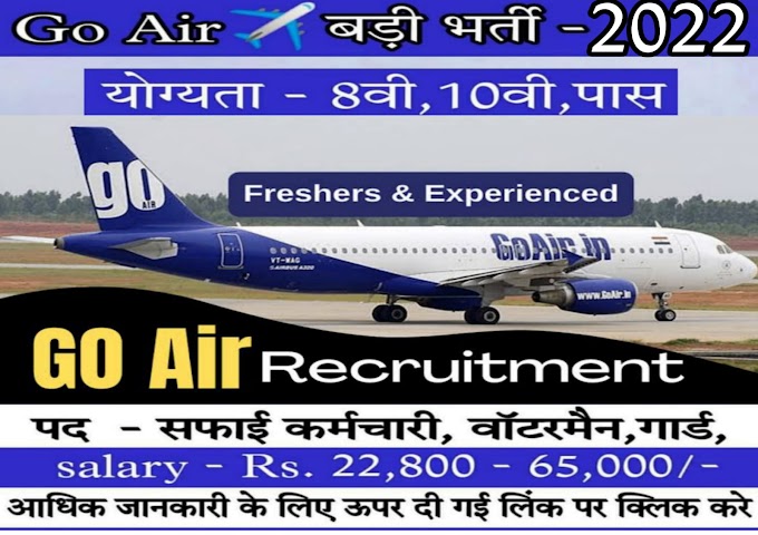 Go Air India Jobs 2022 Post 3500 Various Manager, Cabin Services Instructor and Others Posts Deadline With in 45 days 