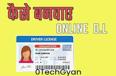 kaise banwaye online driving license