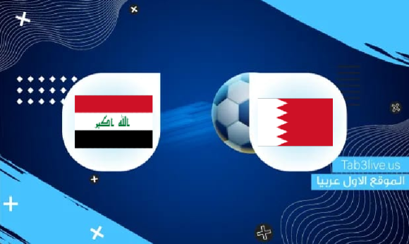 نتيجة مباراة البحرين والعراق اليوم 2021/12/03 كأس العرب