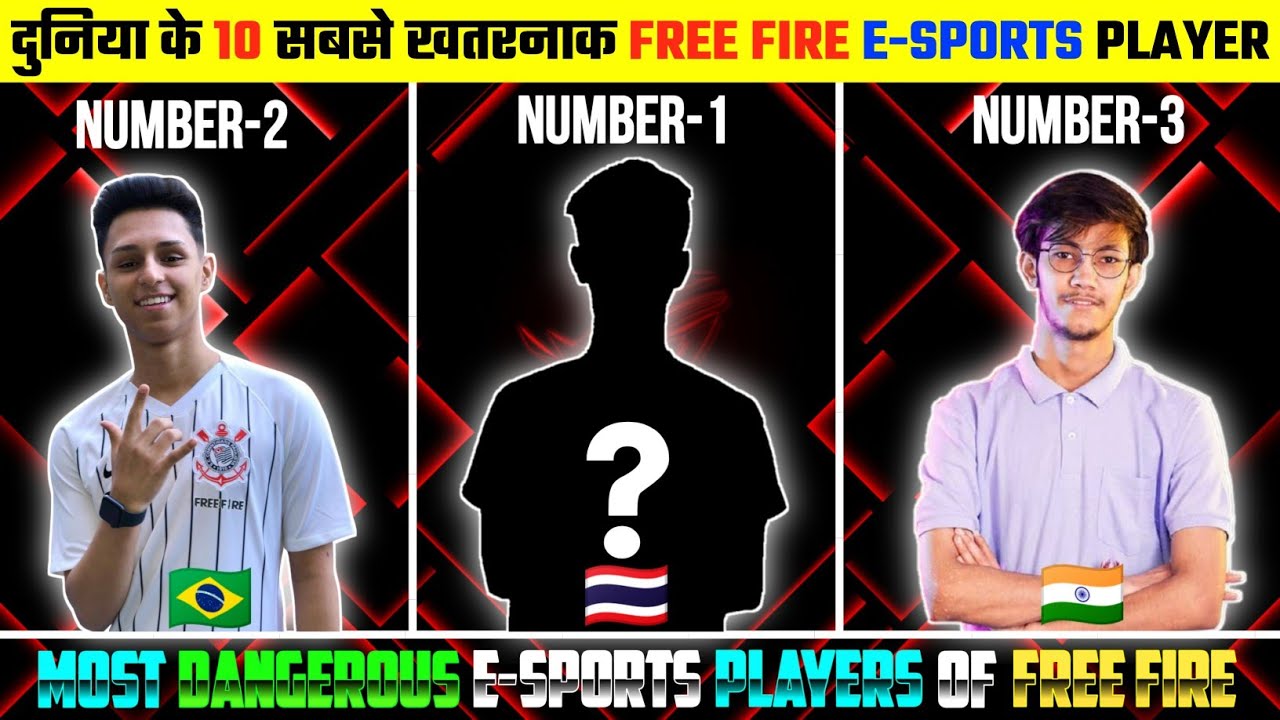 दुनिया के 10 सबसे खतरनाक Free Fire Esports Player | Top 10 Esports Players of Free Fire in the World