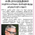 செய்தித்துளிகள் (22.02.2022) - தமிழக சுதந்திர போராட்ட வீரர் என்.ராமரத்தினம்