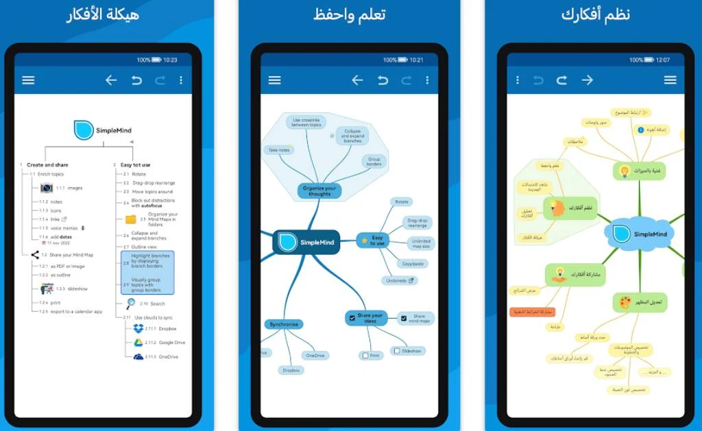 برنامج SimpleMind Pro للاندرويد