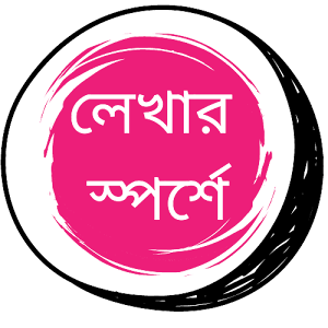 Web to Story  - Bangla-Mancha