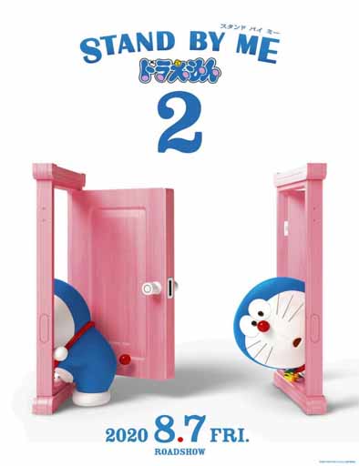OStand By Me Doraemon 2