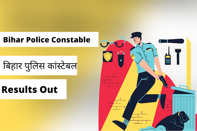 बिहार पुलिस कांस्टेबल परीक्षा 2021 का परिणाम घोषित |Bihar Police Constable test 2021 outcome proclaimed