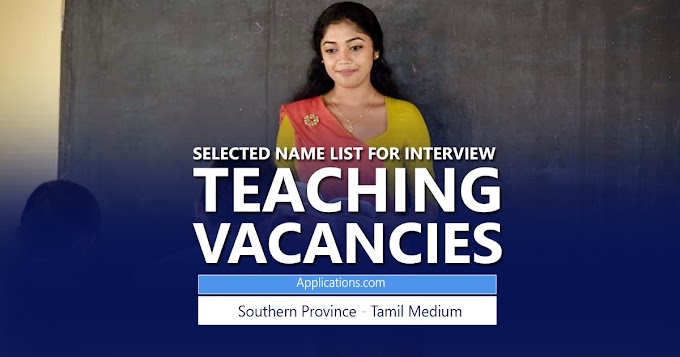 Selected Name List for Interview – Southern Province Teaching Vacancies – 2022 | Tamil Medium