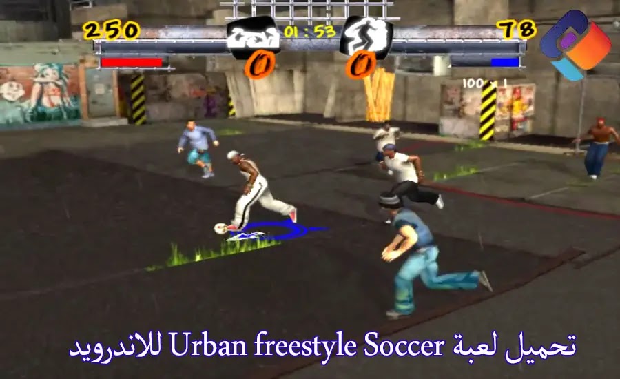 تحميل لعبة Urban freestyle Soccer للاندرويد من ميديا فاير