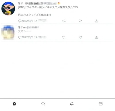 ツイ〇ター風ツイキャスコメ欄カスタムCSS