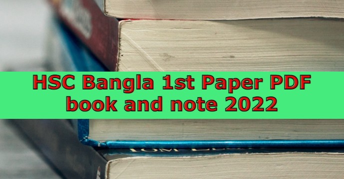 :hsc bangla 1st paper pdf 2022,এইচ এস সি বাংলা ১ম পত্র গাইড pdf,বাংলা ১ম পত্র hsc,,একাদশ শ্রেণীর বাংলা গাইড বই,একাদশ শ্রেণির বাংলা ১ম পত্র বই