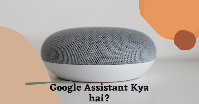 Google assistant kya hai?