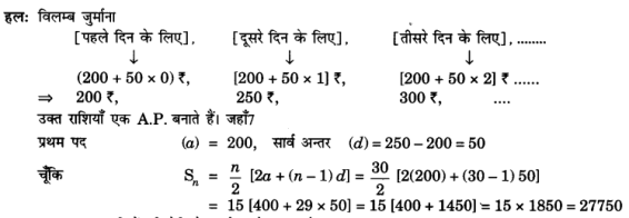 Solutions Class 10 गणित Chapter-5 (द्विघात समीकरण)