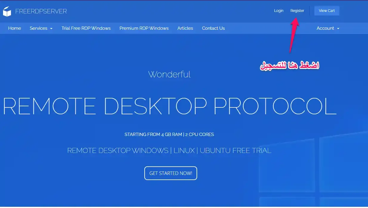 واجهة موقع freerdpserver وشرح الحصول على RDP مدفوع مجانا