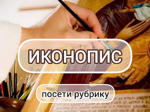 Иконопис