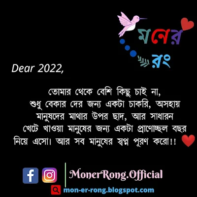 Koster Pic - Bangla Koster SMS Pic Download